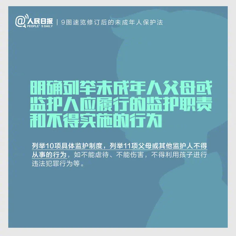 今天實施！
