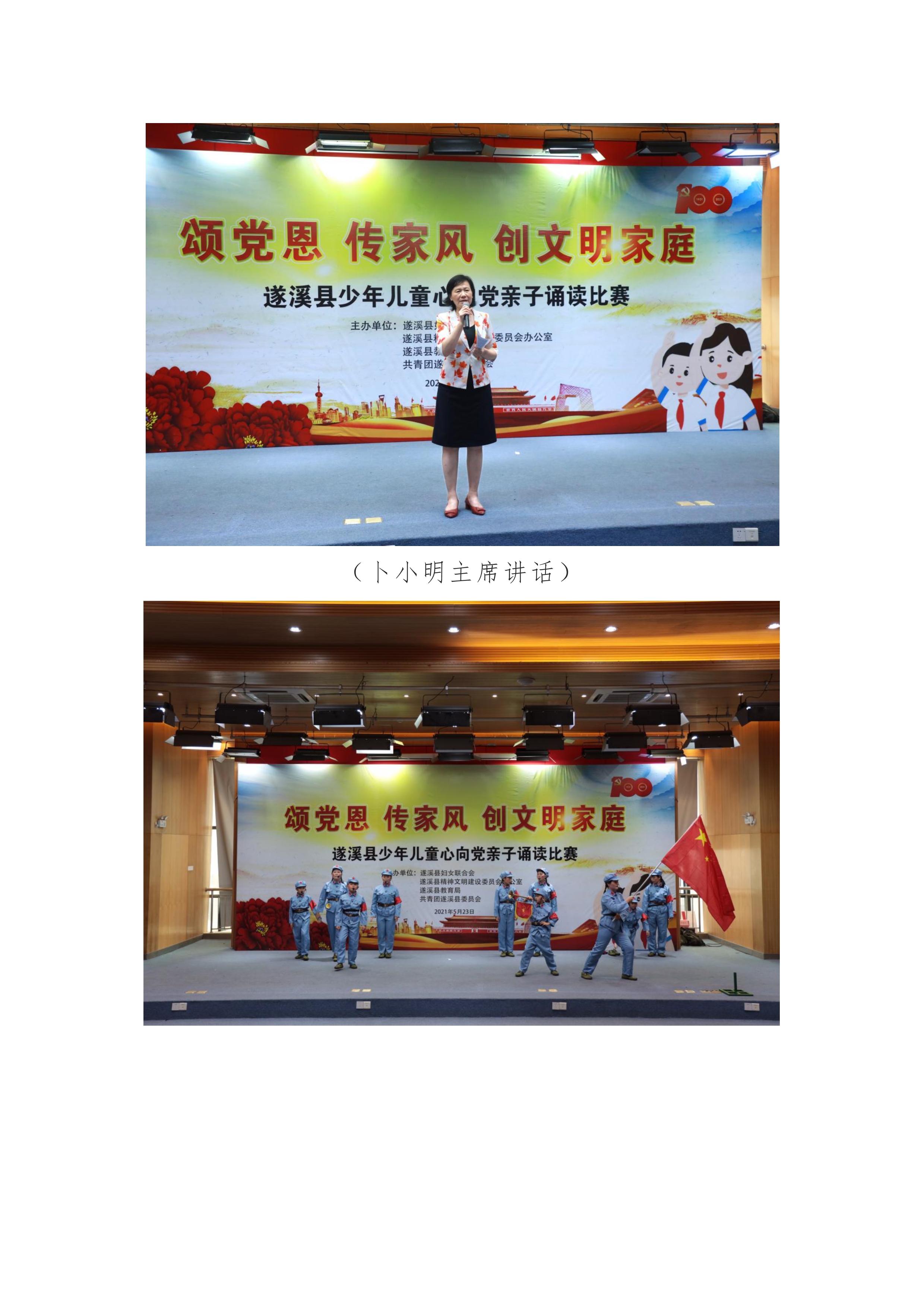 縣創(chuàng)文簡報（第16期）_2.jpg