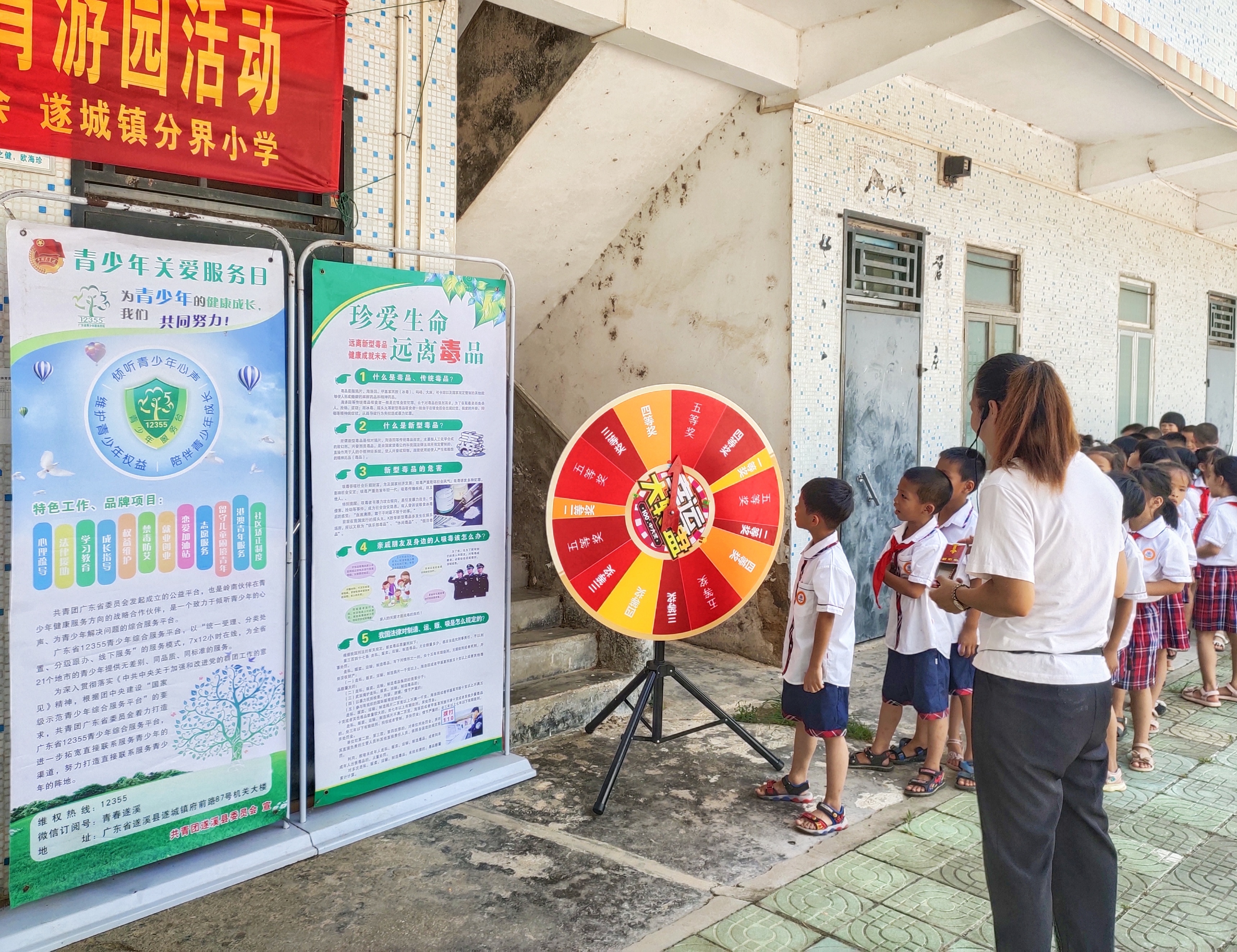 時間：2021年5月31日；地點：分界小學(xué)；主辦單位：團縣委；活動主題：遂溪縣2021年“慶六一 講安全”鄉(xiāng)村小學(xué)校園安全自護教育游園活動3.jpg