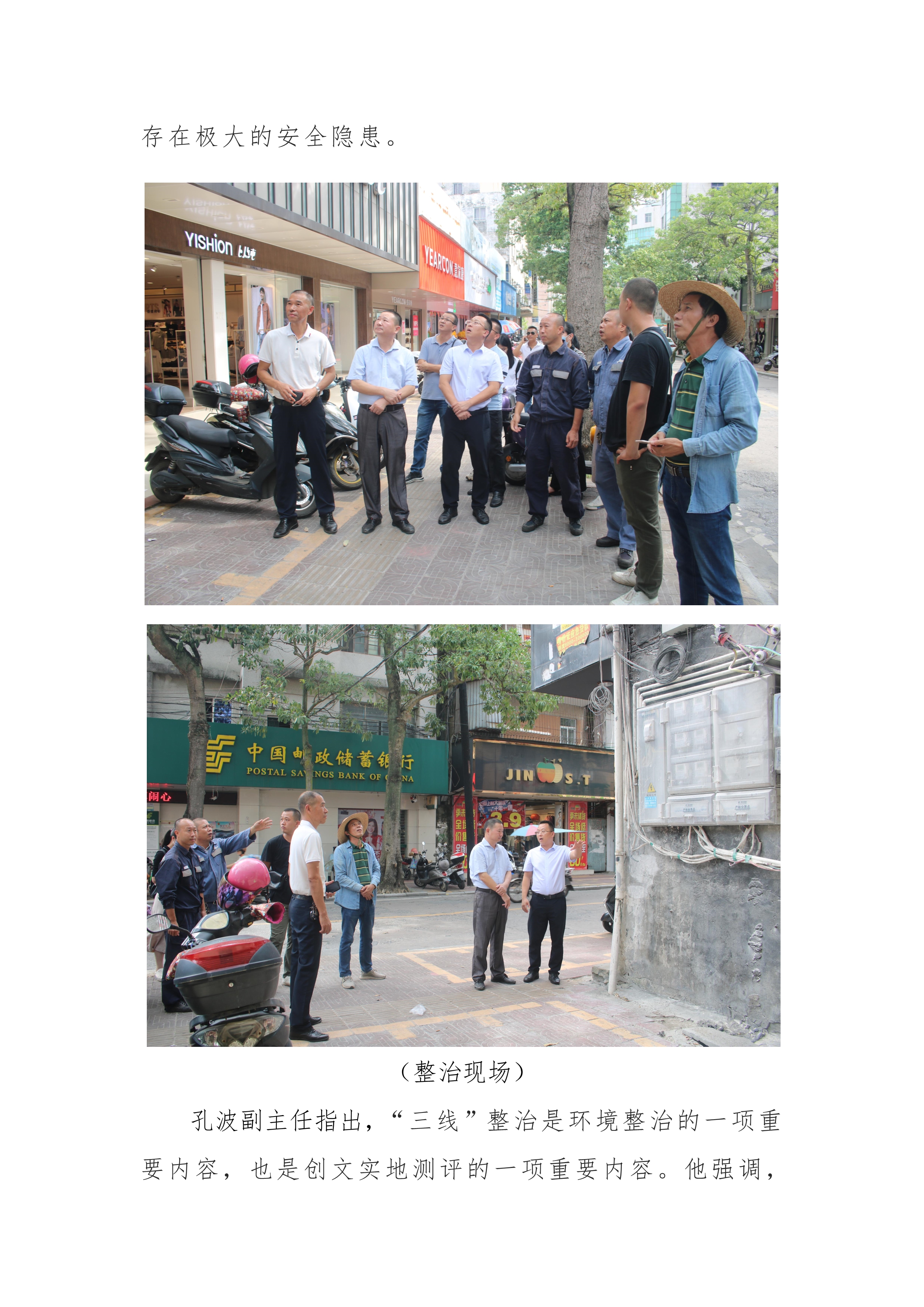 縣創(chuàng)文簡報(bào)（第28期）_2.jpg