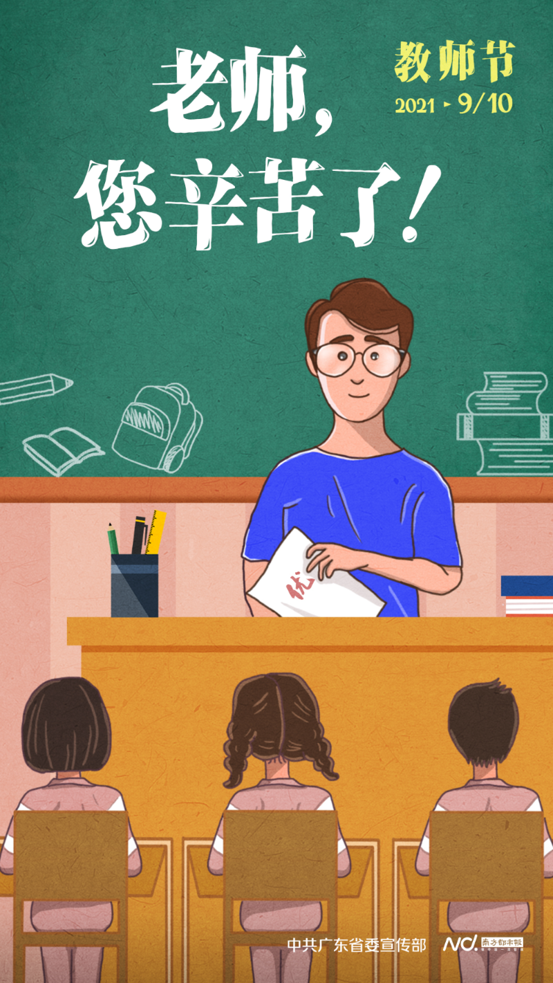 老師，您辛苦了！.jpg