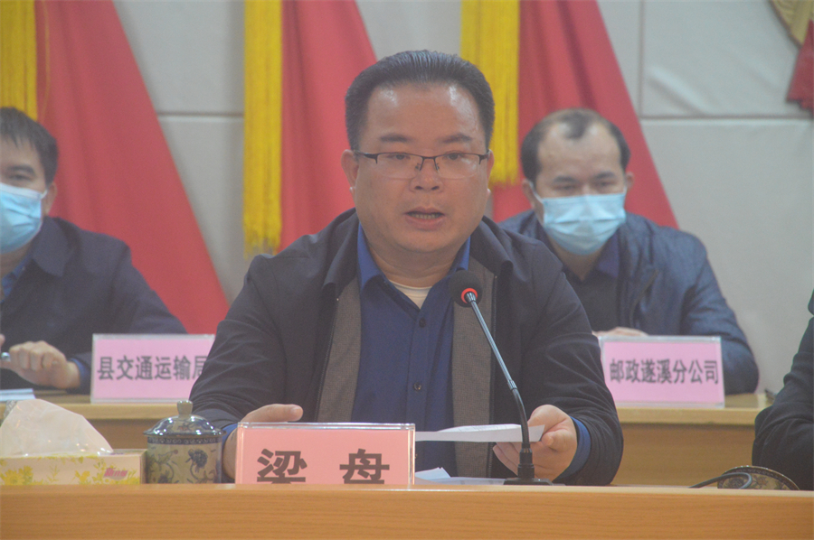（縣交通運(yùn)輸局局長、鎮(zhèn)黨委書記梁盤同志作強(qiáng)調(diào)講話）.JPG