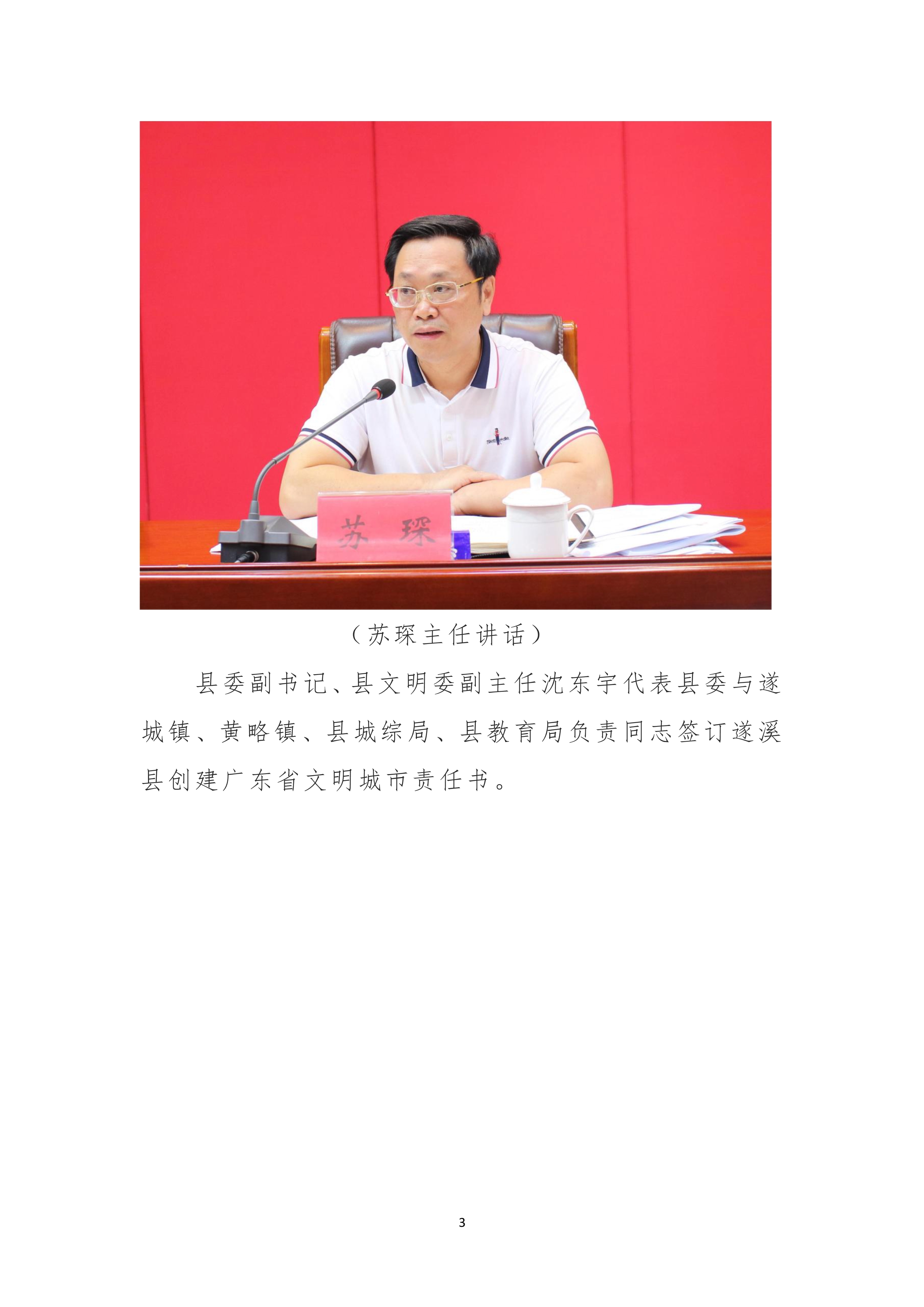 071415535910_0縣創(chuàng)文簡(jiǎn)報(bào)第23期_3.Jpeg