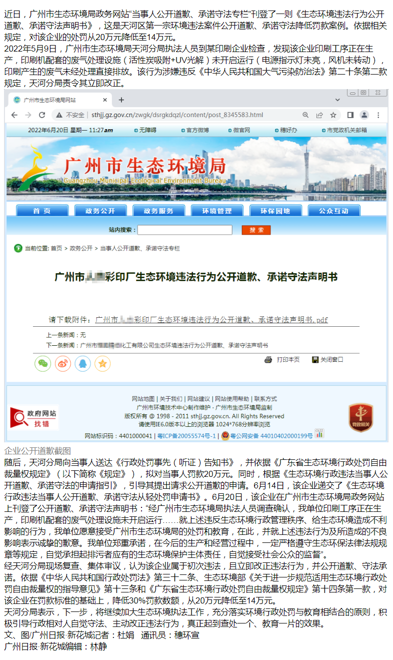 廣州日報(bào).png