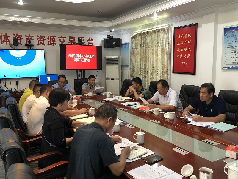 6 樂民鎮(zhèn)中小學工作調研座談會.jpg