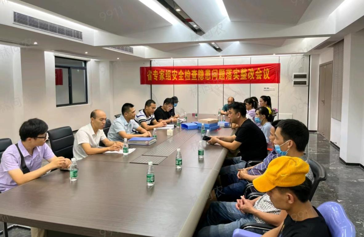 壓實企業(yè)主體責任 狠抓隱患問題整改2.png