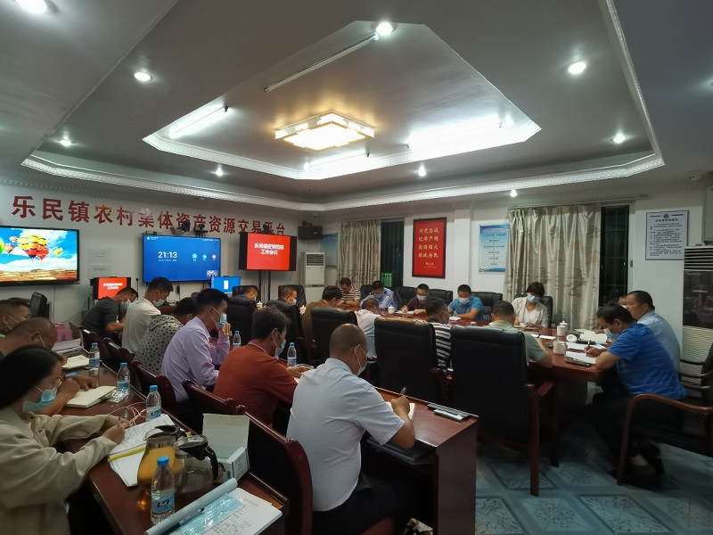 1樂民鎮(zhèn)召開疫情防控工作會(huì)議，部署核酸檢測(cè)等工作.jpg