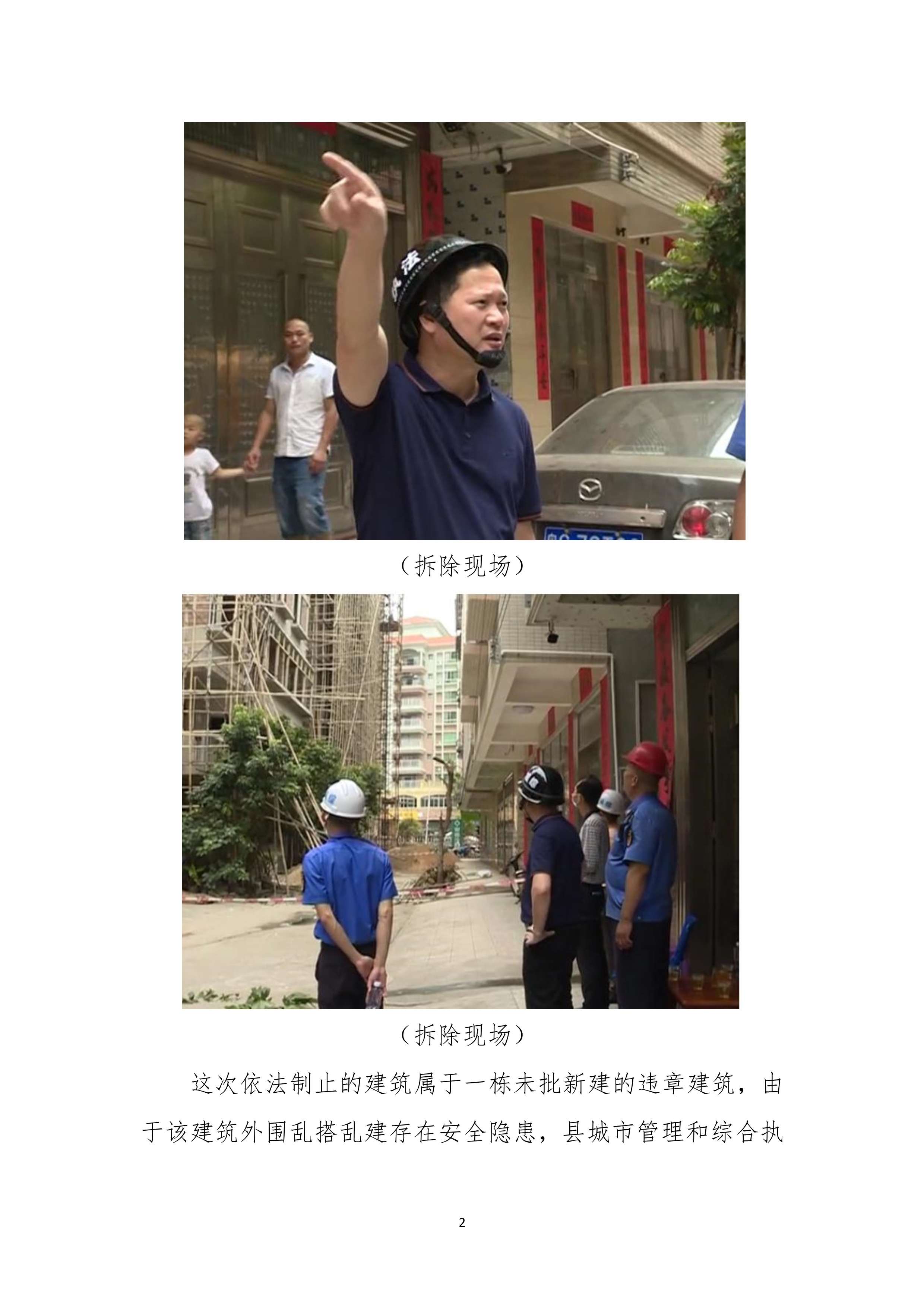 第10期創(chuàng)文簡報(bào)_2.jpg