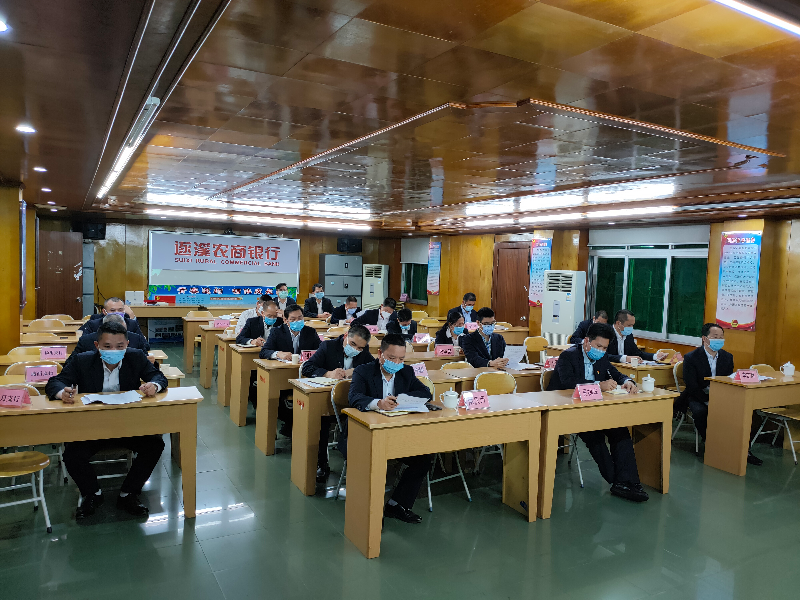 遂溪農(nóng)商銀行召開2020年婦女創(chuàng)業(yè)小額擔(dān)保貸款工作推進(jìn)會0.jpg