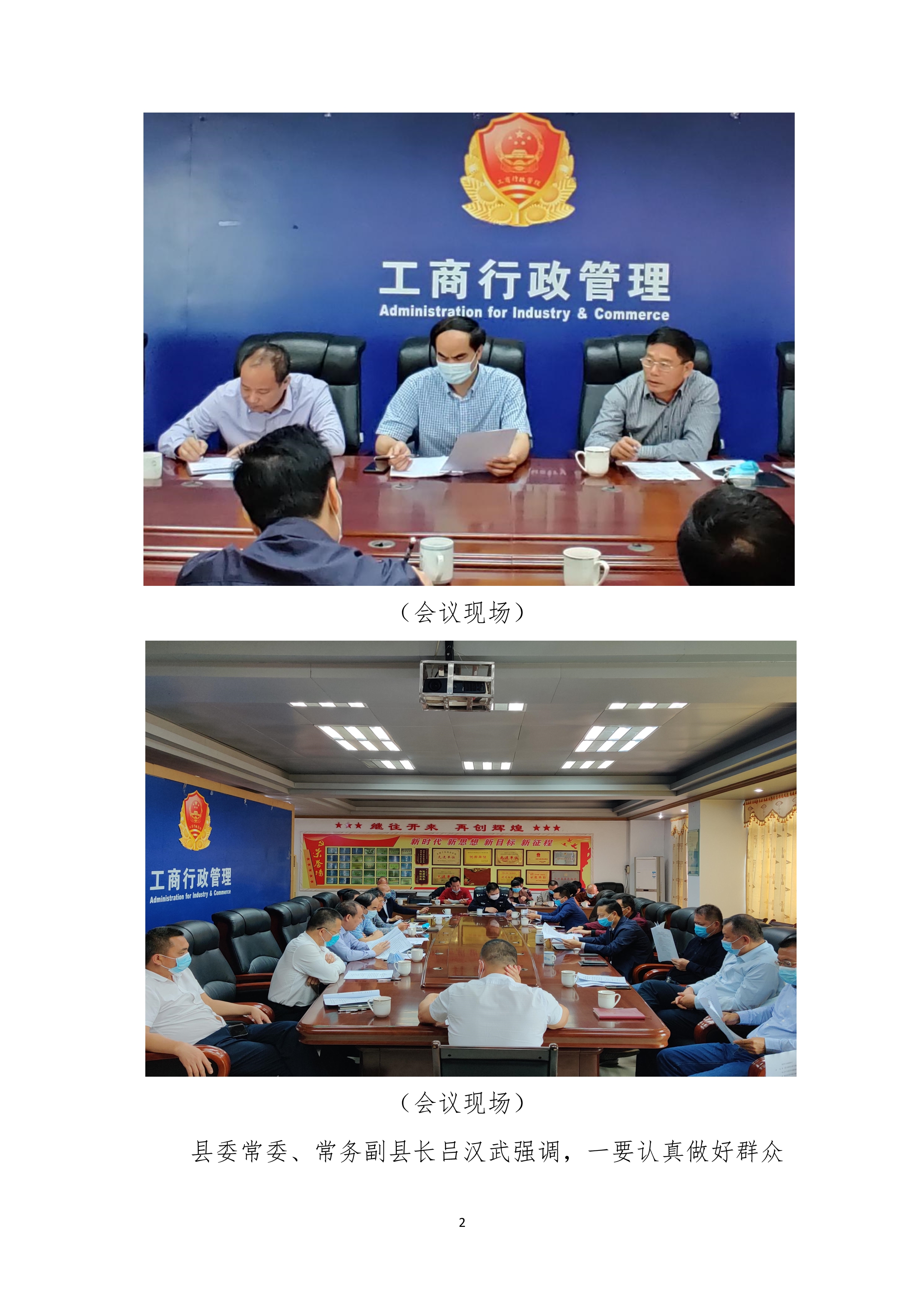 第13期創(chuàng)文簡(jiǎn)報(bào)_2.jpg