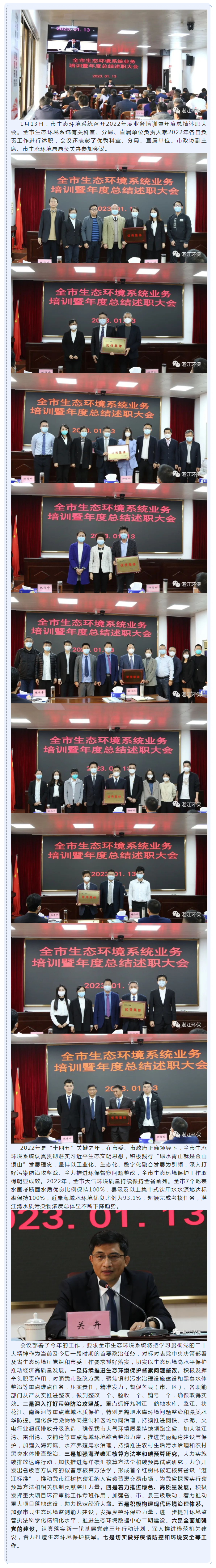 以生態(tài)環(huán)境高水平保護推動經(jīng)濟高質(zhì)量發(fā)展.png