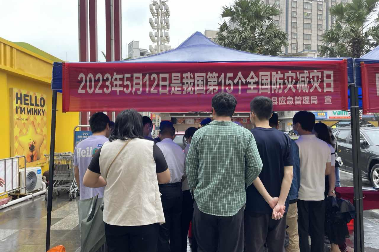 遂溪縣開展2023年“5.12全國防災(zāi)減災(zāi)日”科普宣傳活動(dòng)2.png