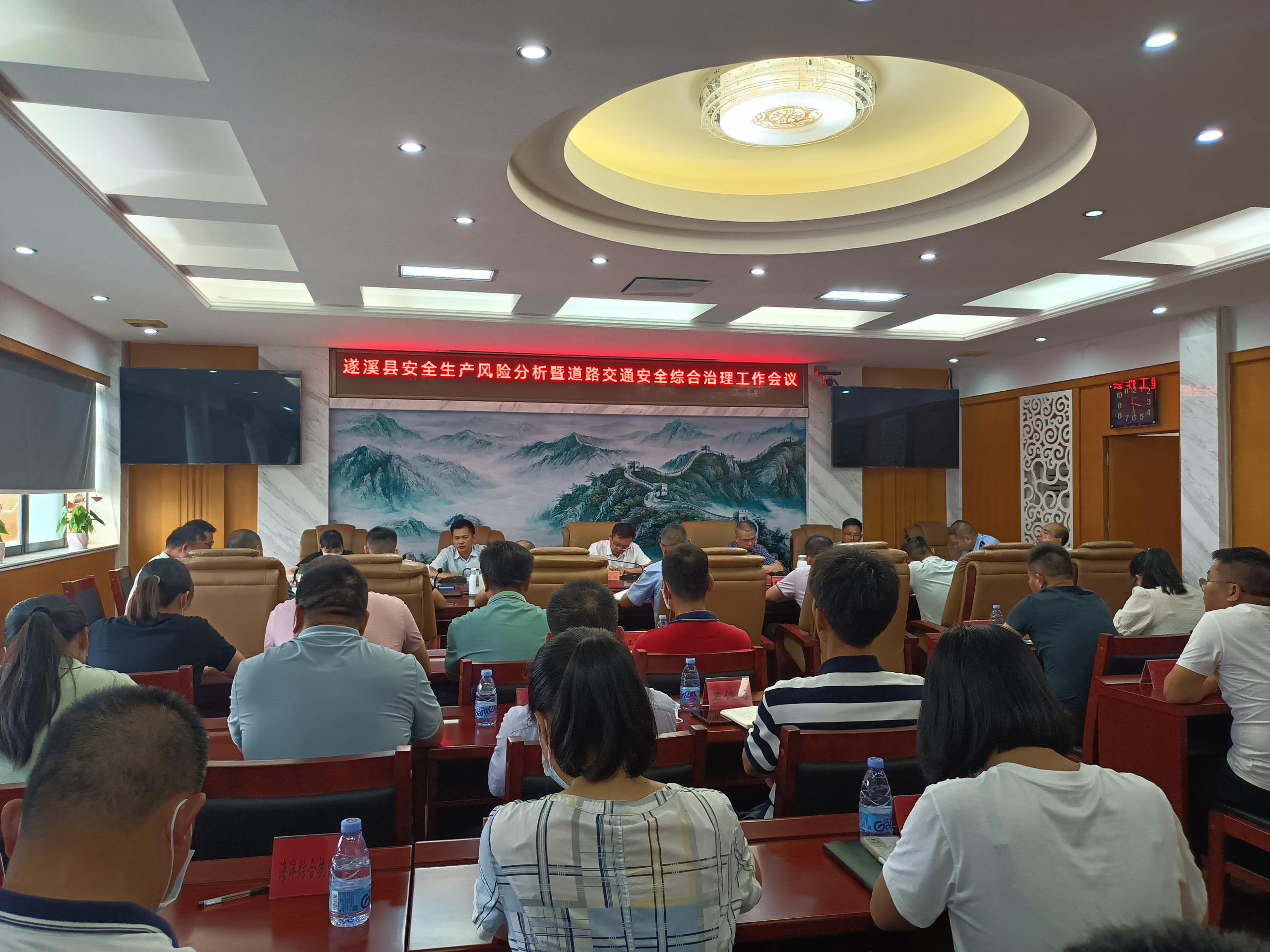 遂溪縣召開安全生產(chǎn)形勢(shì)分析暨道路交通1.png