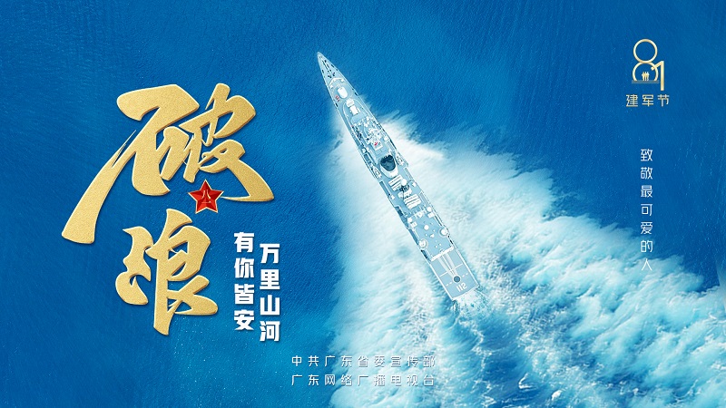 八一海報(bào)橫版3.jpg