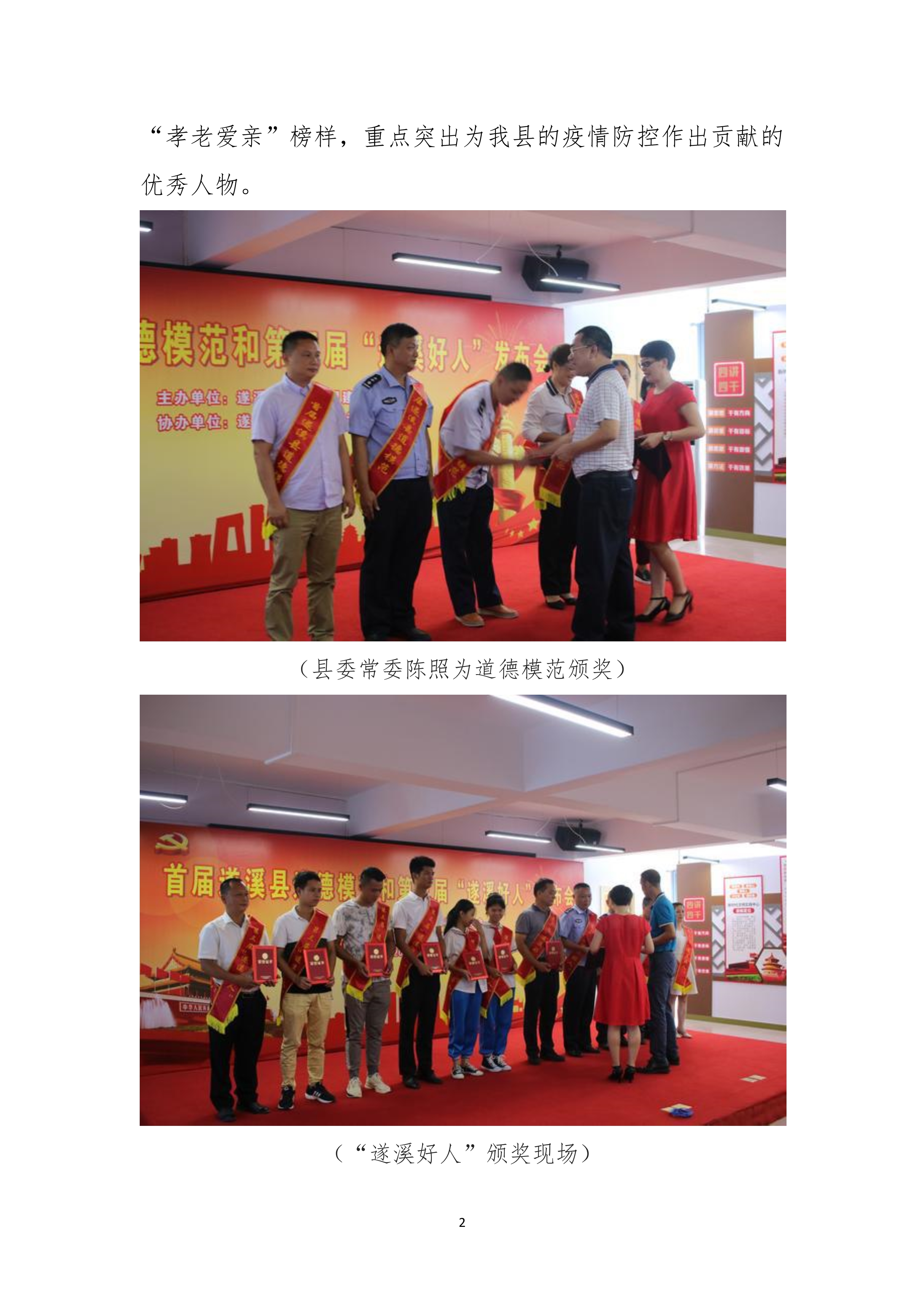 縣創(chuàng)文簡報（第25期）_2.jpg