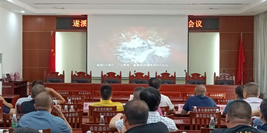 8.10安全會(huì)議2.png