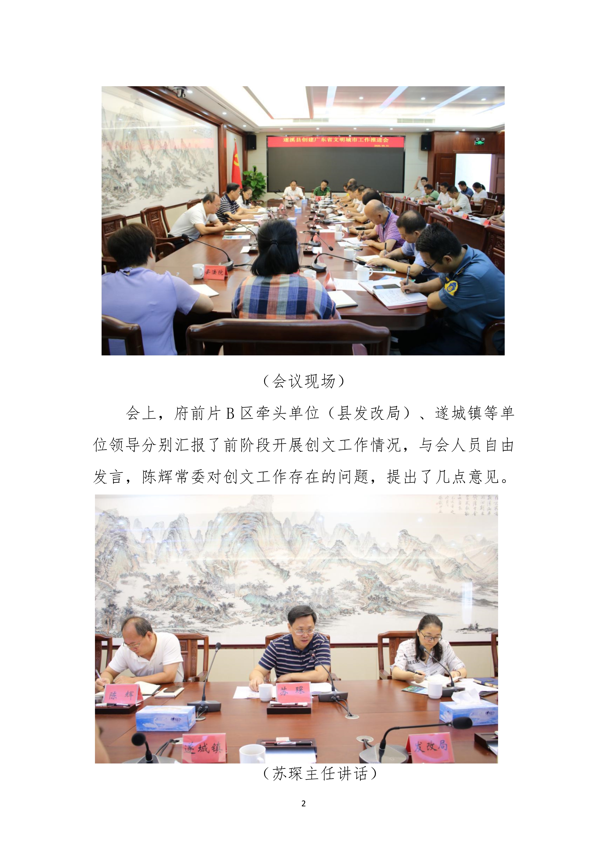 縣創(chuàng)文簡報（第35期）_2.jpg