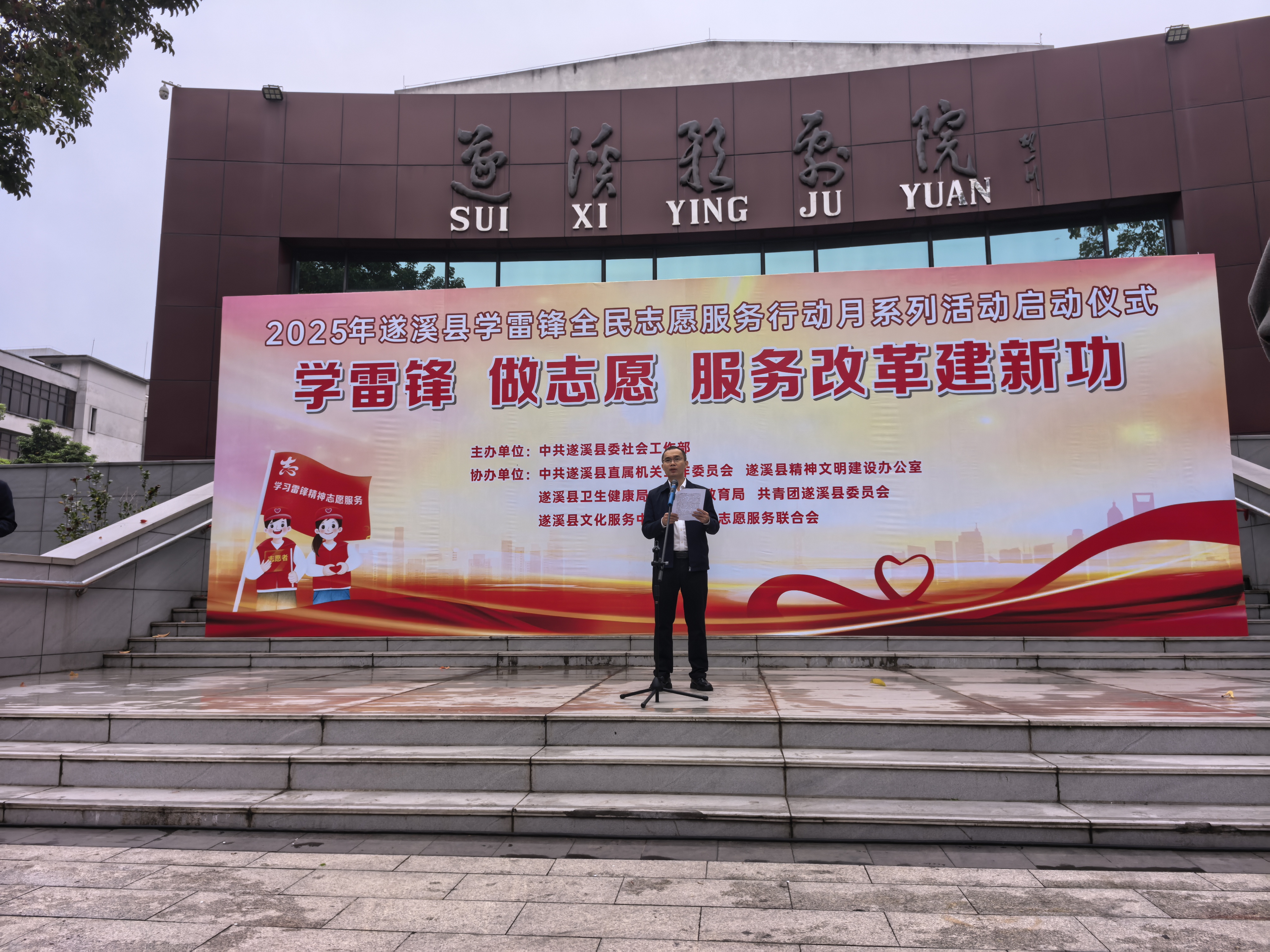 遂溪縣委常委、組織部部長(zhǎng)朱帝池出席活動(dòng)并致辭.jpg