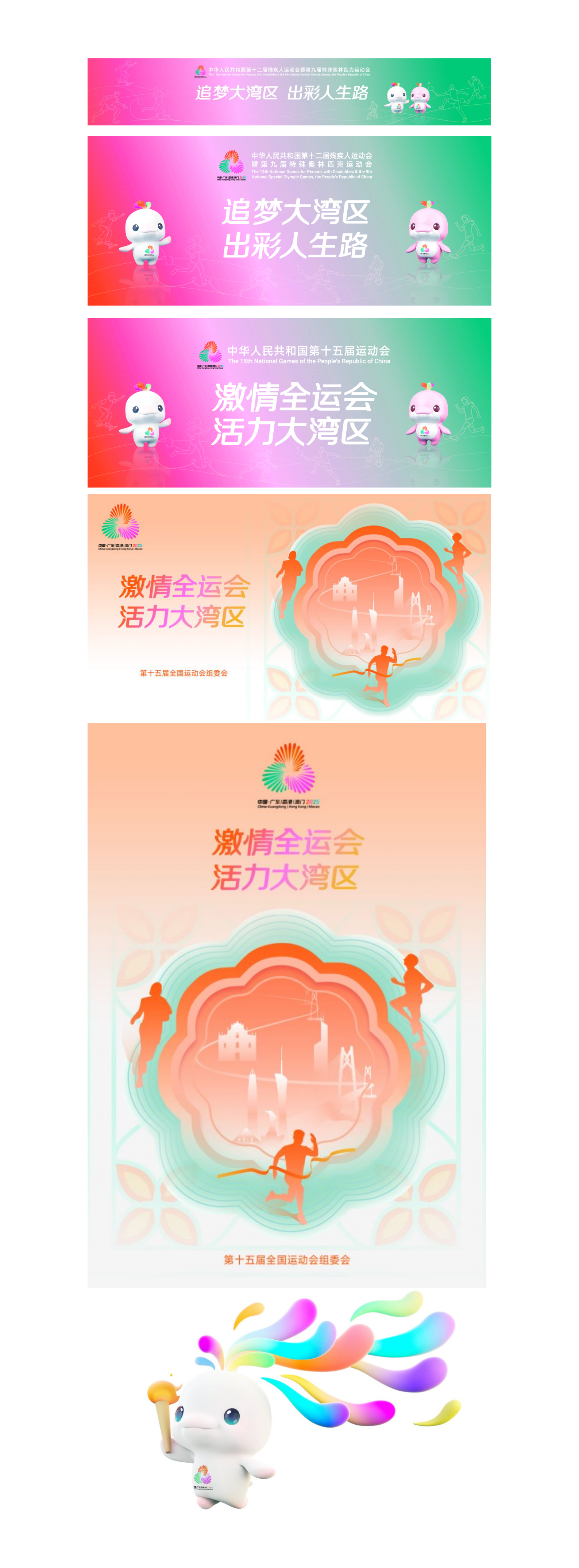宣傳海報(bào)（長(zhǎng)圖版）.png