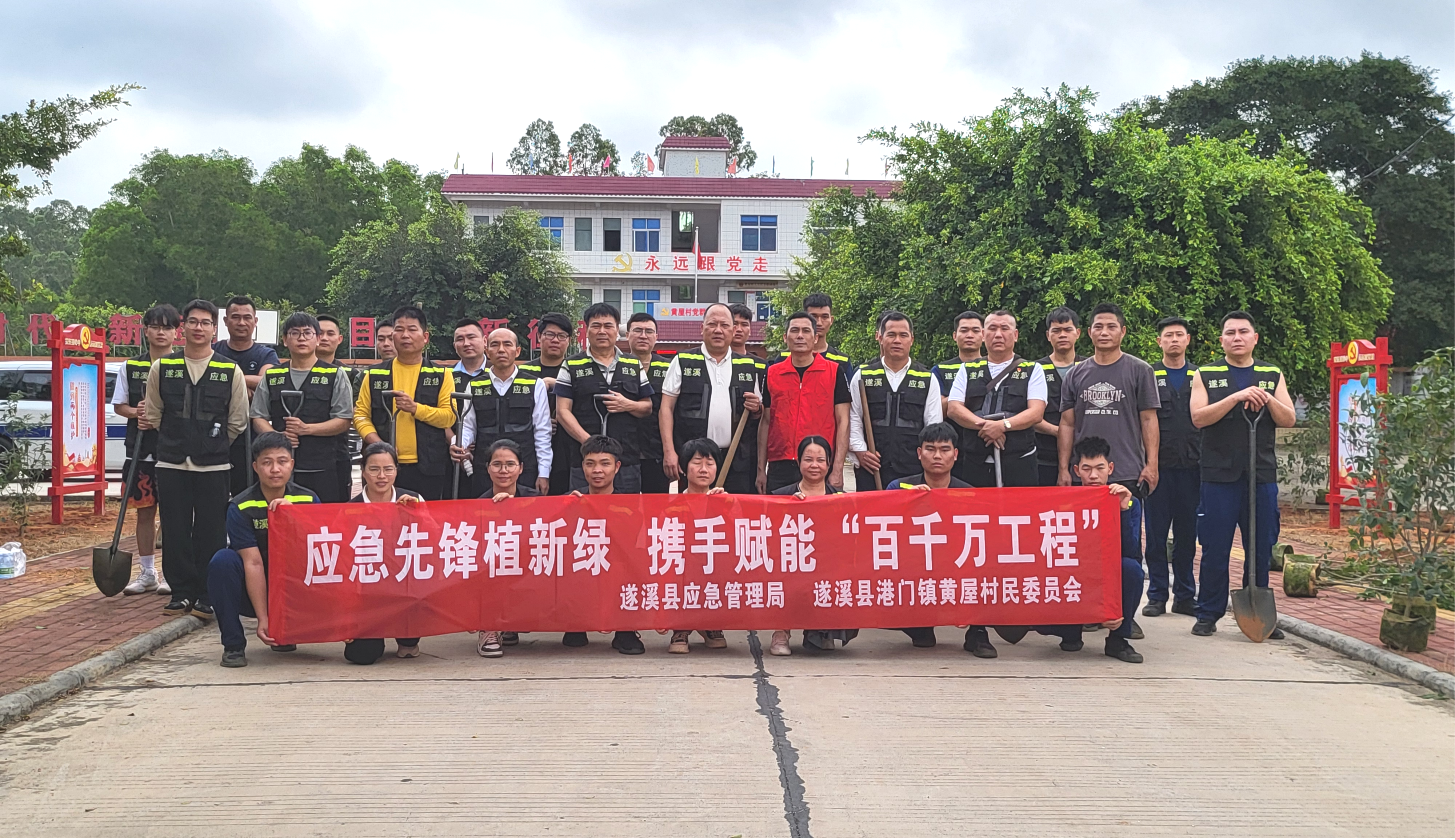 應(yīng)急先鋒植新綠 攜手賦能“百千萬(wàn)工程”1.png