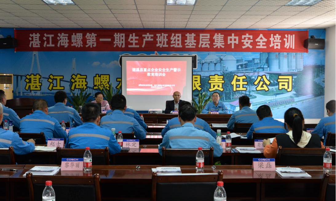 以案為鑒 警鐘長鳴——遂溪縣安委辦組織開展安全警示教育活動(dòng)（八）1png.png