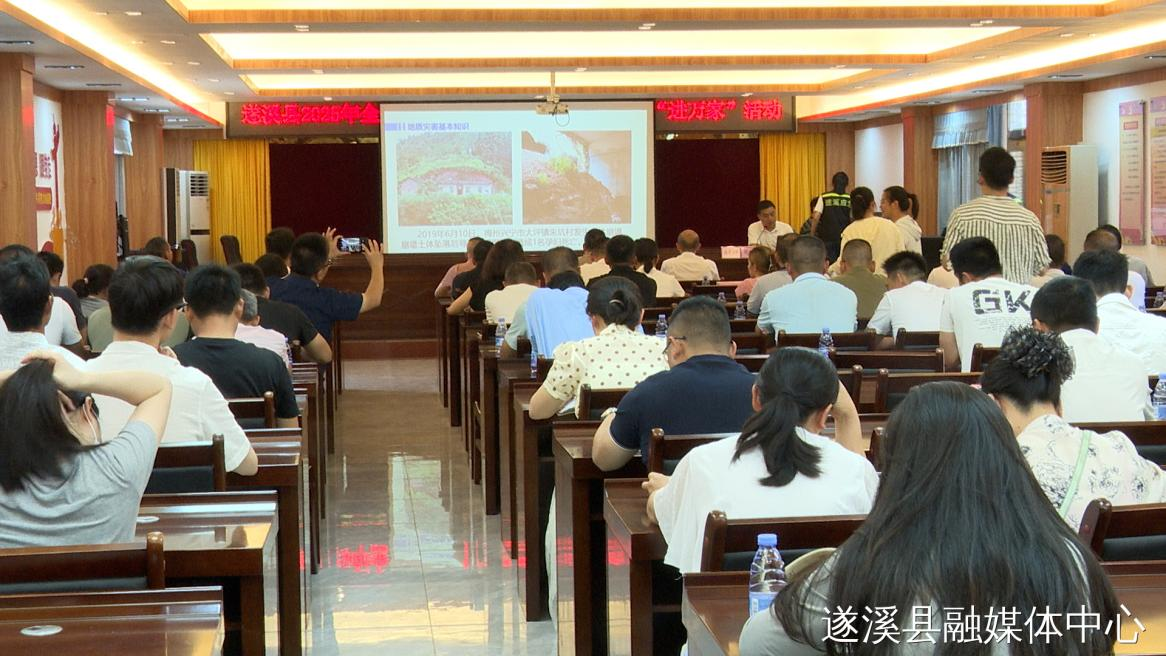 遂溪縣開(kāi)展2025年全民國(guó)家安全教育日安全教育培訓(xùn)“進(jìn)萬(wàn)家”活動(dòng)2.png
