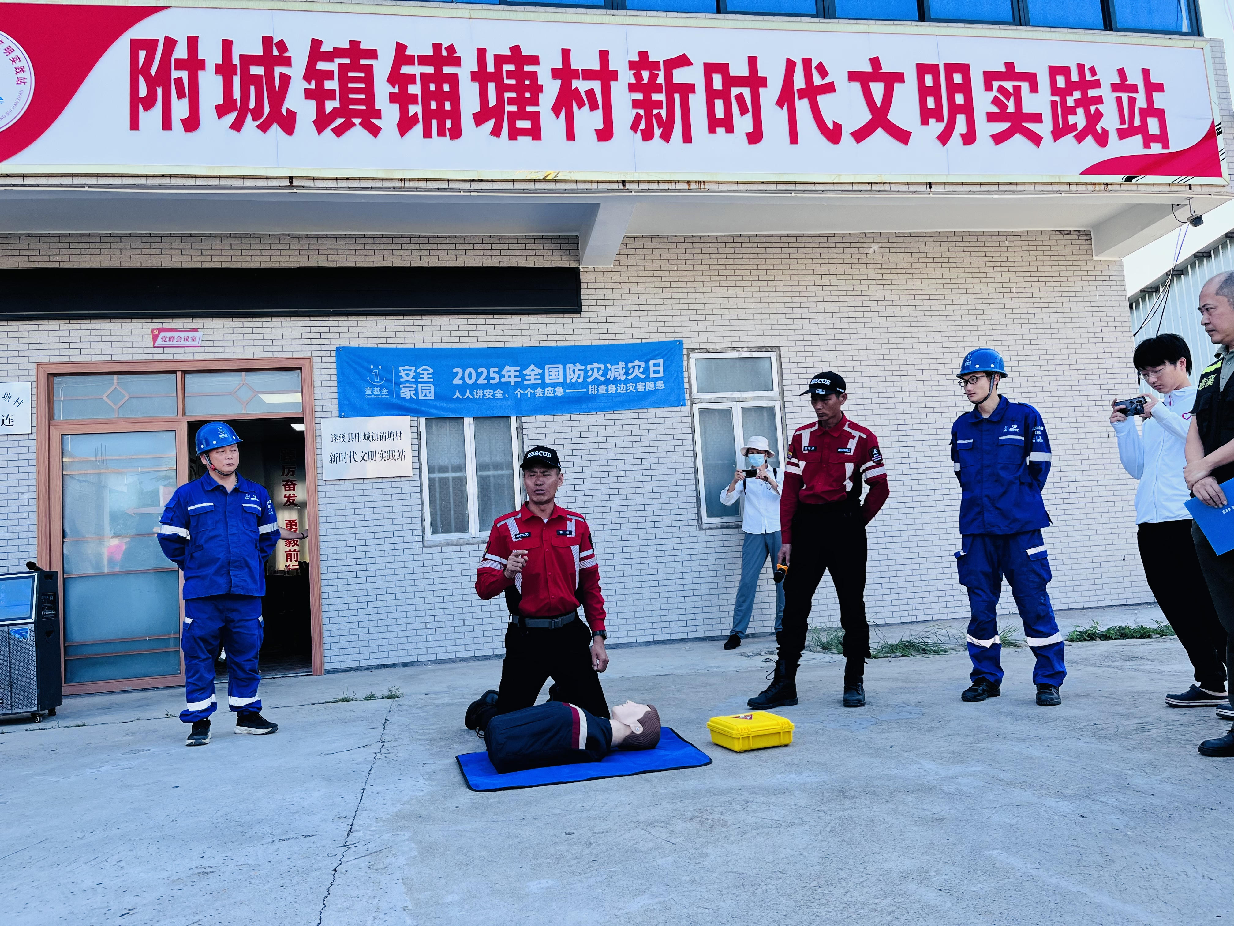 遂溪縣防災(zāi)減災(zāi)進(jìn)社區(qū) 安全知識入人心3.png