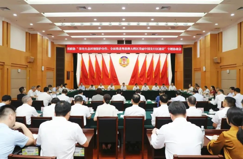 努力為粵港澳大灣區(qū)建設(shè)美麗中國先行區(qū)貢獻智慧和力量