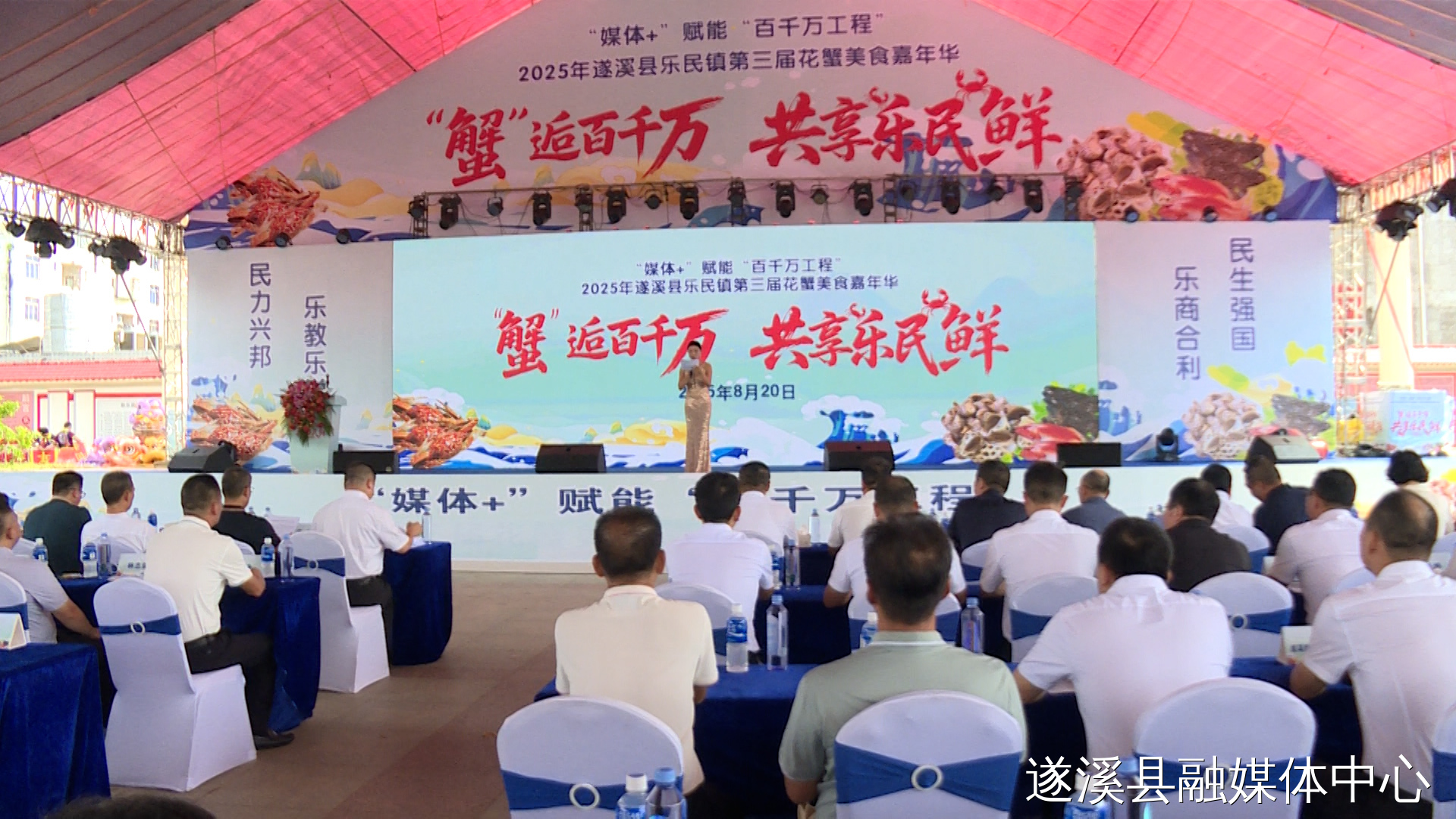 遂溪縣樂(lè)民鎮(zhèn)第三屆花蟹美食嘉年華正式啟動(dòng)