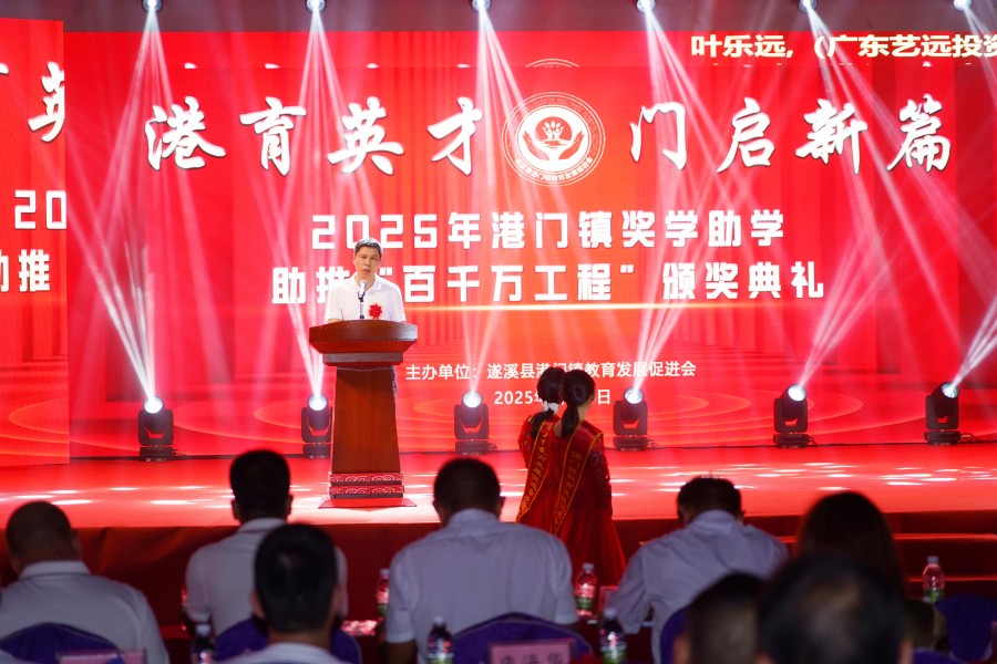 教促會(huì)會(huì)長(zhǎng)葉樂遠(yuǎn)致辭.JPG