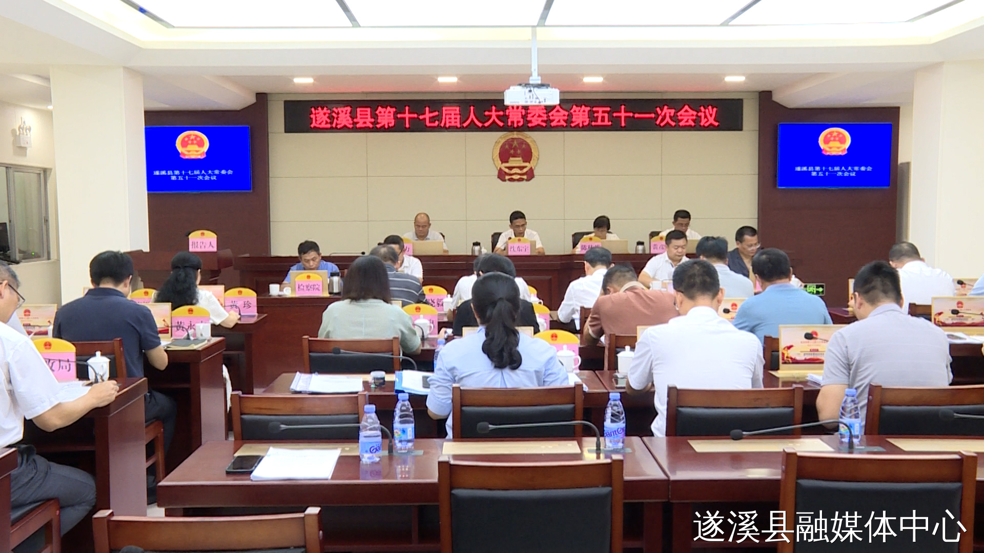 遂溪縣第十七屆人大常委會(huì)召開(kāi)第五十一次會(huì)議