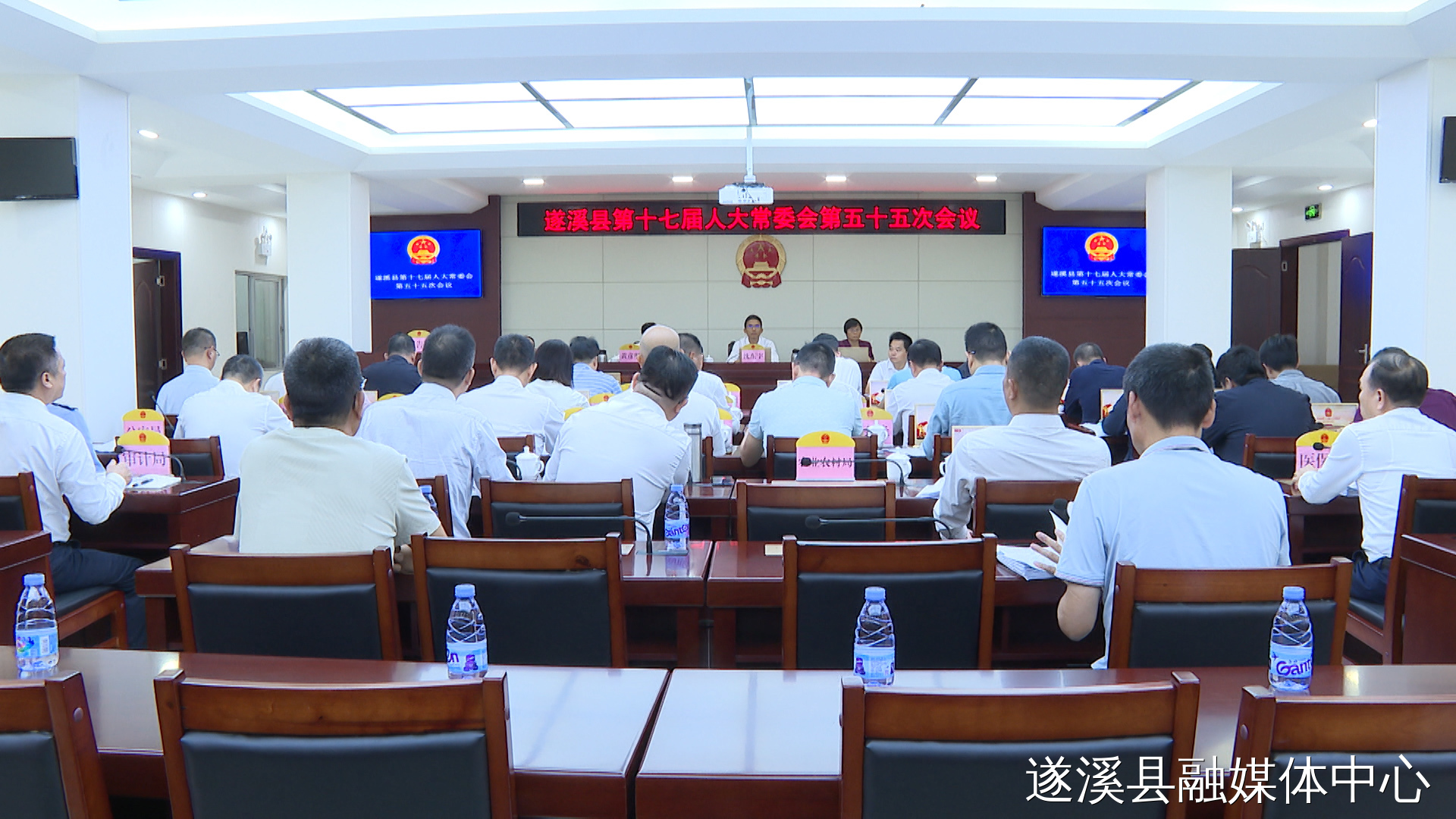 遂溪縣第十七屆人大常委會召開第五十五次會議