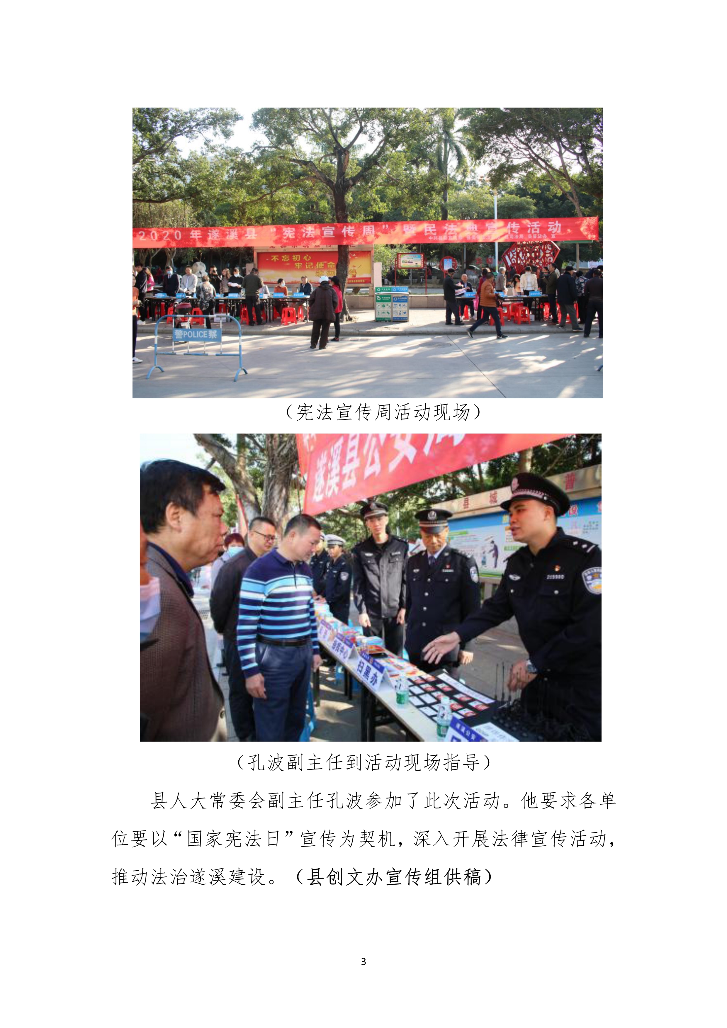 縣創(chuàng)文簡報(bào)（第45期）(1)_3.jpg