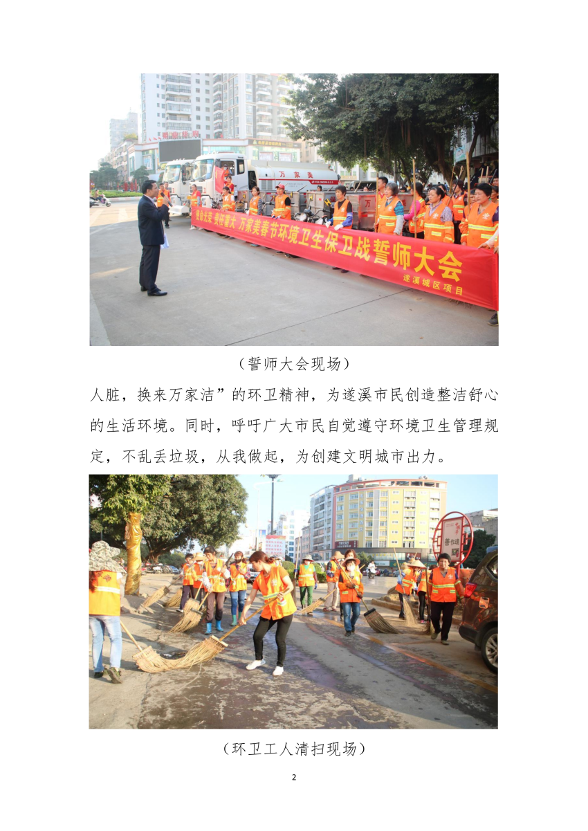 2020年第1期簡報(bào)_2.jpg