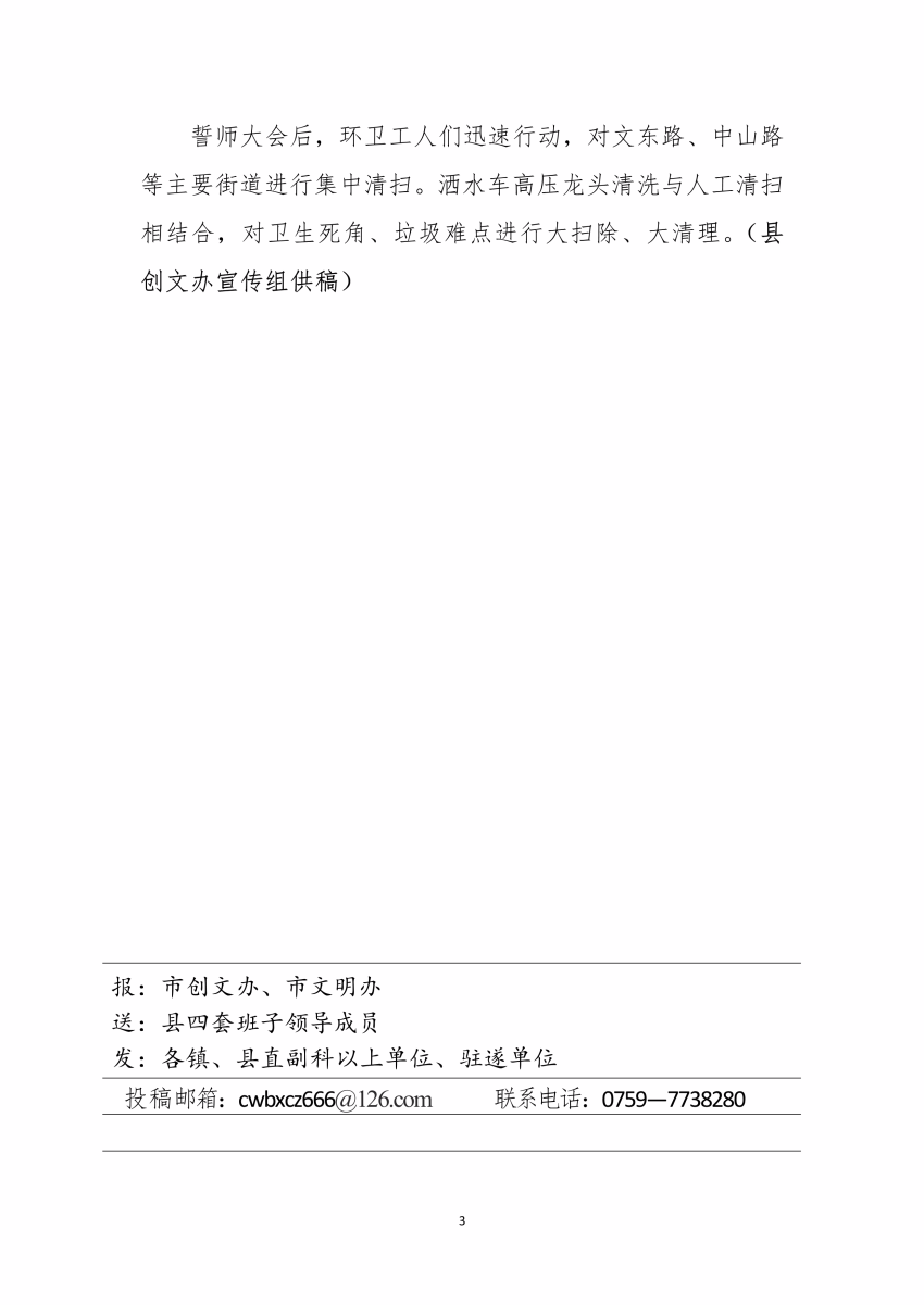2020年第1期簡報(bào)_3.jpg